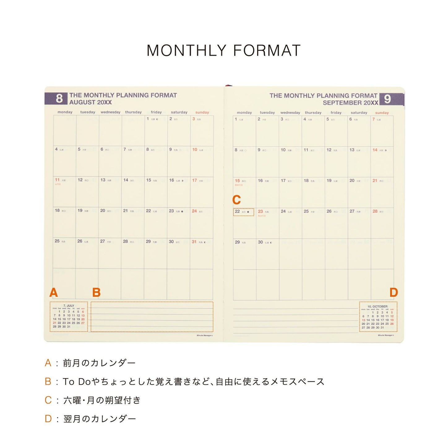 【2026年版】 ダイアリー ミニットマネージャー・EX 12月始まり A5 レフト