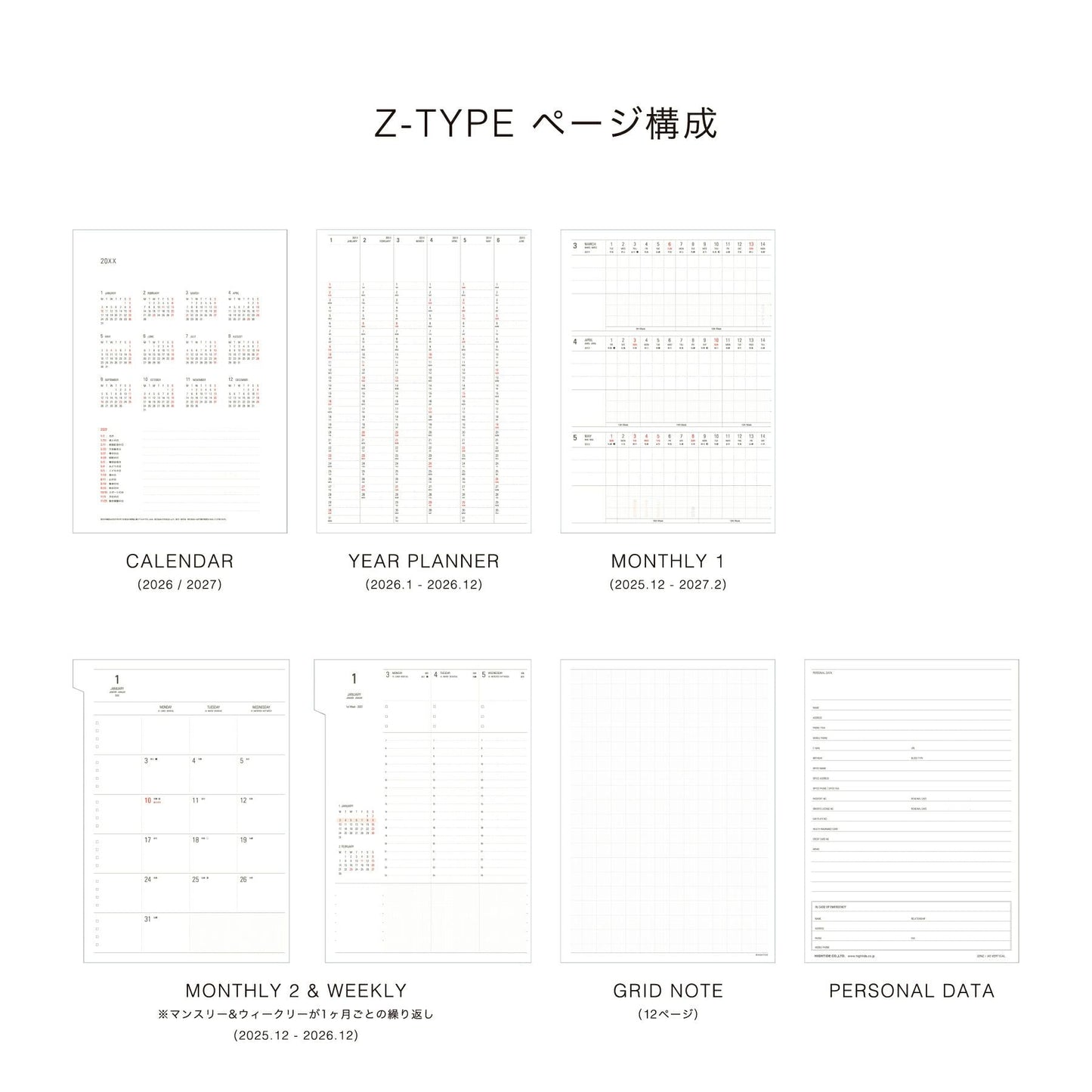 【2026年版】 ダイアリー カーム A5 バーチカル 12月始まり