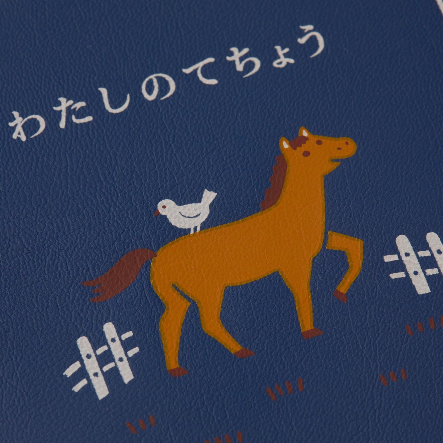 【2026年版】 ダイアリー 「わたしのてちょう」 10月始まり スクエア バーチカル