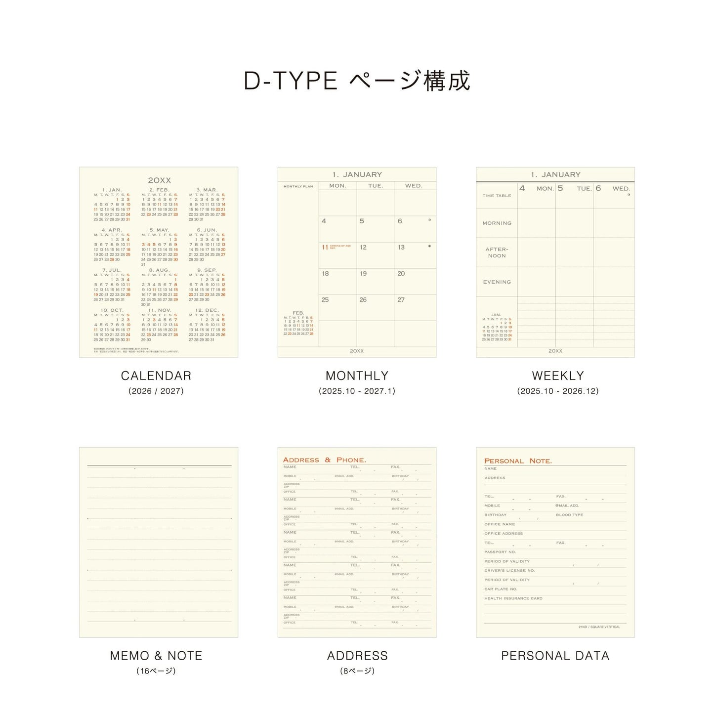 【2026年版】 ダイアリー 「わたしのてちょう」 10月始まり スクエア バーチカル