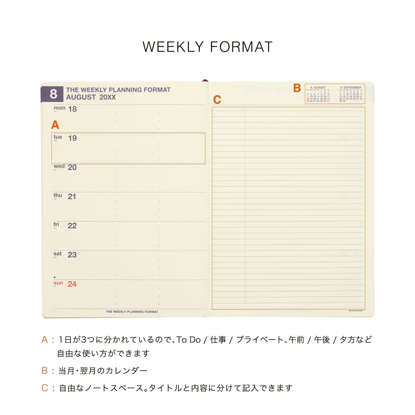 【2026年版】 ダイアリー ミニットマネージャー・EX 12月始まり A5 レフト