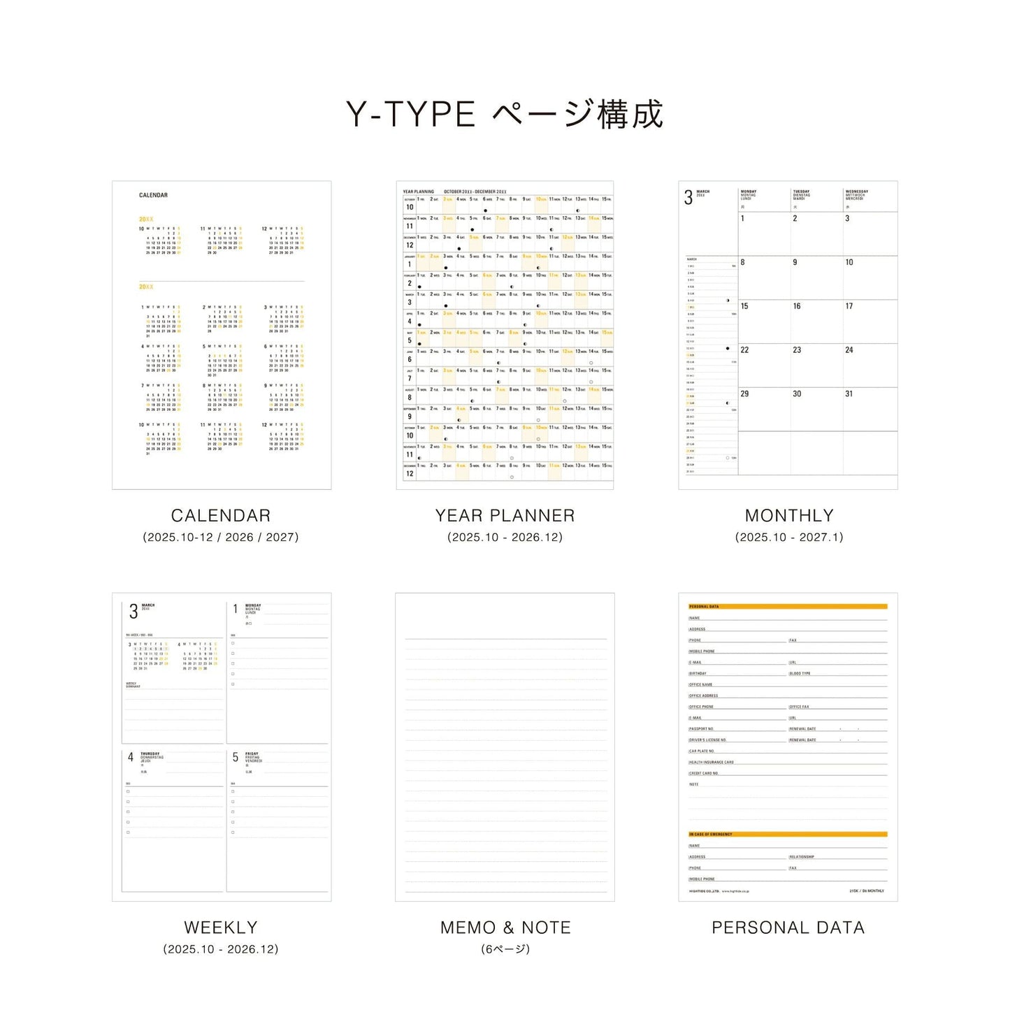 【2026年版】 ダイアリー シェイド 10月始まり B6 ブロック